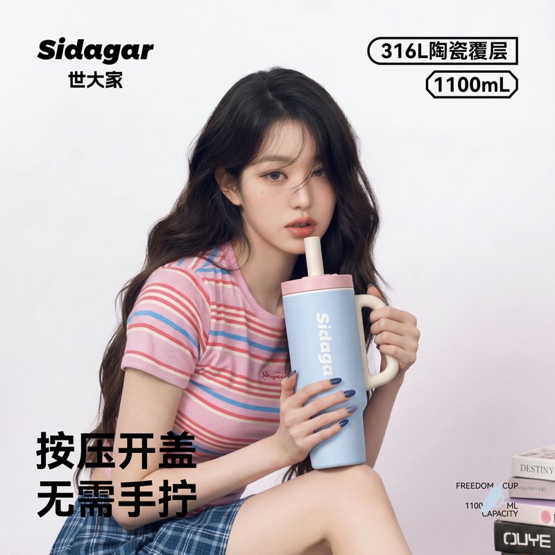 Shijia Quick-Open Giant Straw Insulated Cup Large Capacity Water Cup Ice Cup Car Cup Stylish Gift Shijia Quick-Open Giant Straw Insulated Cup Large Capacity Water Cup Ice Cup Car Cup Stylish Gift