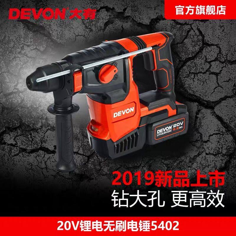 Dayou 20V lithium battery brushless 5402 electric hammer multi-functional heavy-duty high-power impact drill 26mm power tool