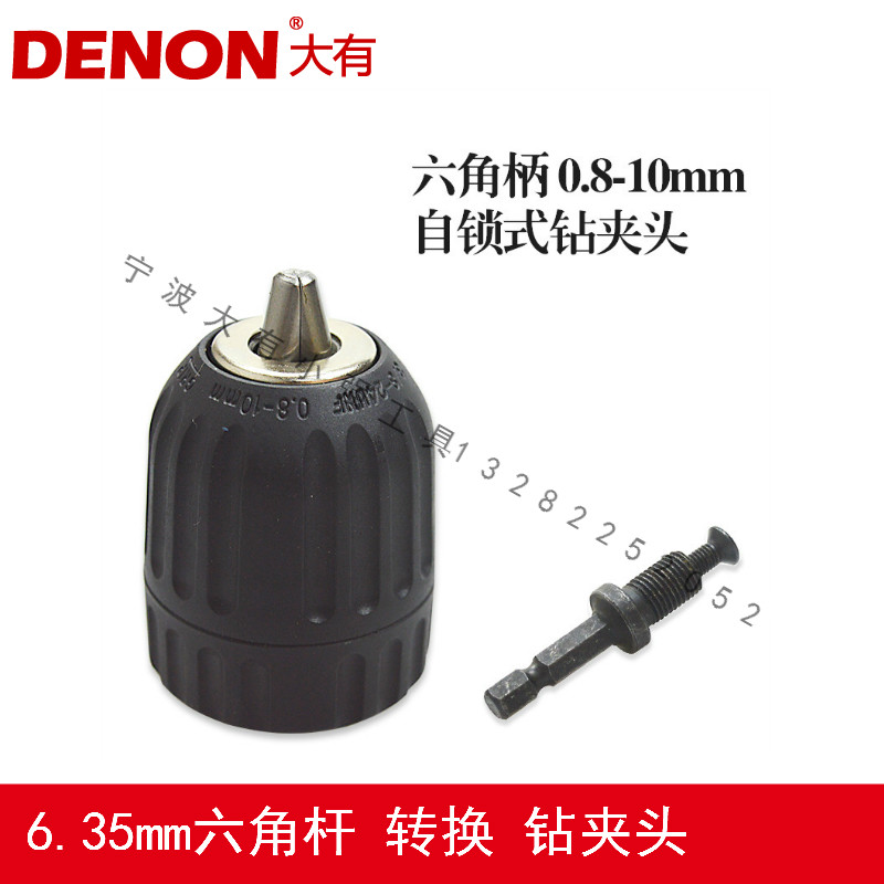 Electric impact screwdriver electric screwdriver pneumatic wind batch screwdriver 1 4 rod conversion electric drill drill chuck