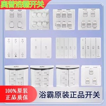 OP bathroom heater switch flip cover slide button three open four open five open six open wind heating lamp warm rocker universal