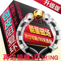 Foreskin resistance ring correction ring Japanese lock fine penis too long ring cut free cut resistance ring male braces small