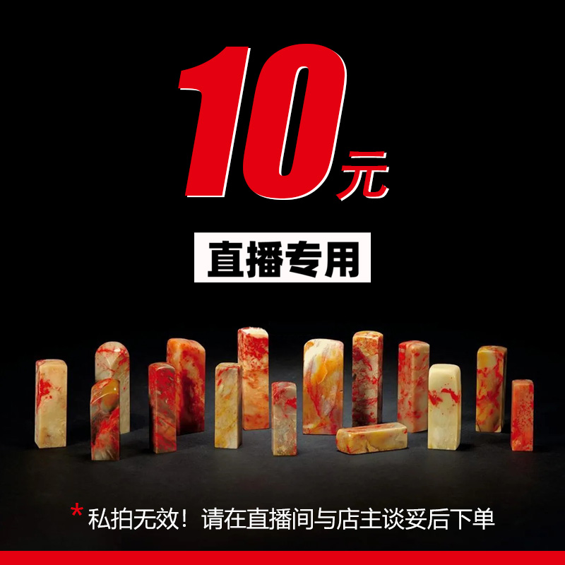 Gold Stone Seal Stone Jade Seal Material Handmade Name Calligraphy And Calligraphy And Calligraphy And Calligraphy Custom Chang Fossil Live Special Shooting