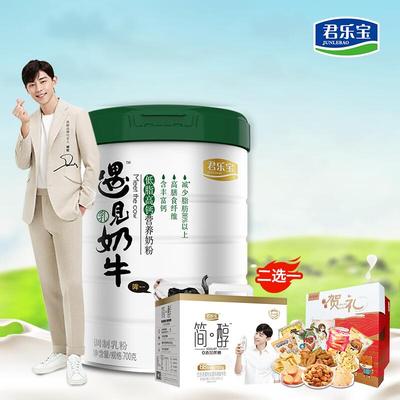 君乐宝！遇见奶牛高钙配方奶粉700g