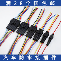 Car connector DJ7021-1 5-21 11 waterproof connector wire plug HID xenon lamp harness