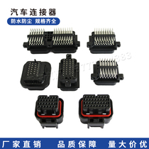 4-1437290-0 domestic AMP car connector connector 26 34-core waterproof plug 3-1437290-7