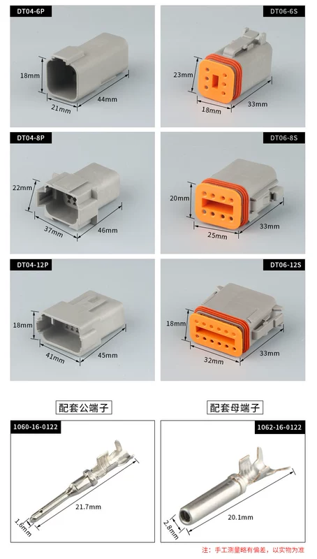 cos nối dây điện DT06-2S Đầu nối tiếng Đức đầu nối chống nước nam và nữ mông xe dây điện cắm DT04-2P có dây cút nối dây điện cos nối