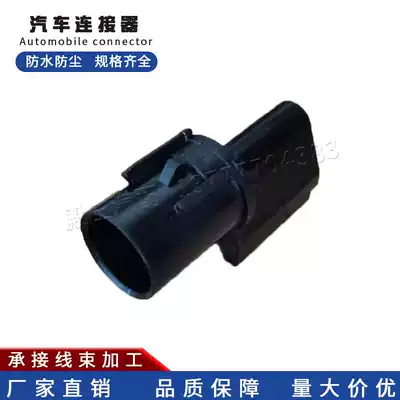 Car connector DJ7015A-2-11 Hyundai compressor Plug 1-hole connector harness PB623-01020