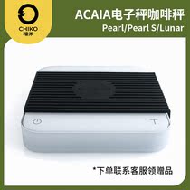 ACAIA electronic scale coffee scale Pearl S hand-made Lunar espresso smart precision Bluetooth table A scale
