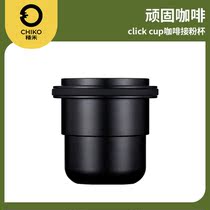 Stubborn coffee coffee powder cup powder grinder grinder powder tank hand-washed Italian coffee powder dropper 58 5mm