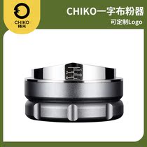 CHIKO coffee machine one word powder dispenser 58 5 Italian coffee flat powder adjustable depth can be customized Logo