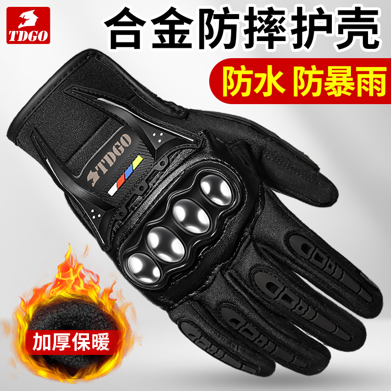 Gloves men riding motorcycle winter warm waterproof cold knight motorcycle off-road gloves fall-resistant four seasons female