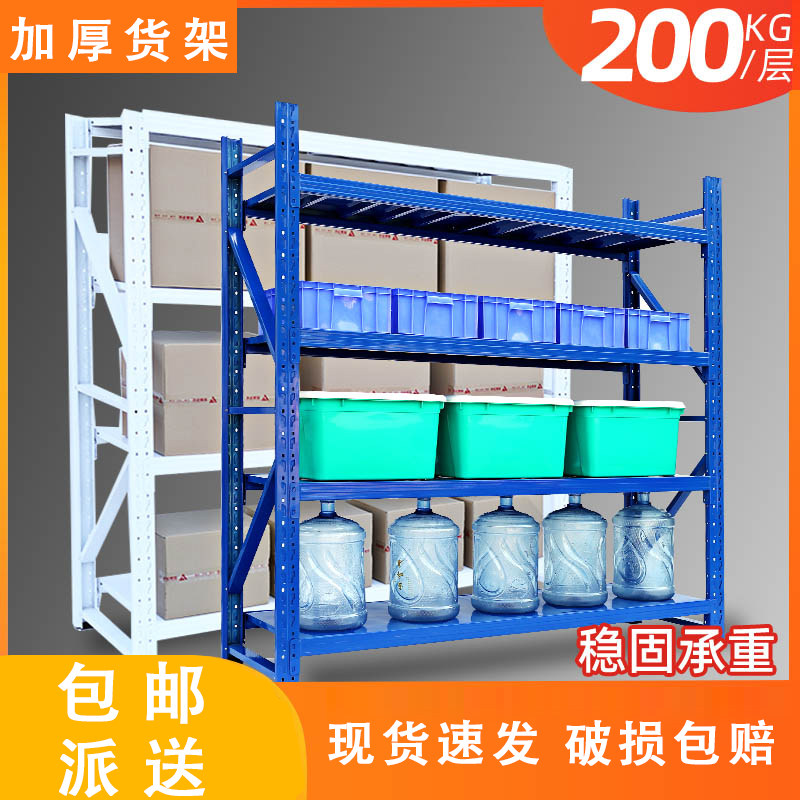 Guangxi Thickened Warehousing Shelf Show Rack Of Heavy Duty Warehouse Five Gold Shop Shelf Multilayer Home Shelving