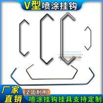 V-type spraying assembly line hook powder spraying hook 304 stainless steel wire hanger spray plastic wire hook customization