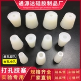 Тибетская силиконовая заглушка Тесная труба Пешилка плюс перфорированный круглый клеевой клейкой клеевой клеевой подключенный клеевой ккюйный плагин, устойчивый