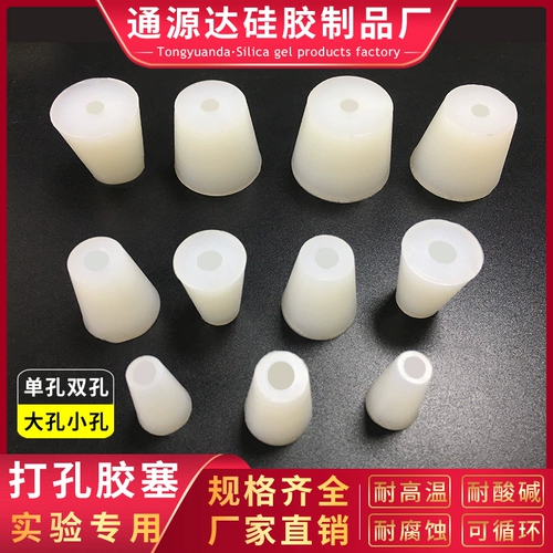 Тибетская силиконовая заглушка Тесная труба Пешилка плюс перфорированный круглый клеевой клейкой клеевой клеевой подключенный клеевой ккюйный плагин, устойчивый