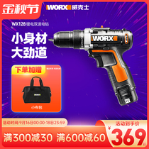 Wicks hand electric drill wx128 electric drill multifunctional Lithium electric drill electric screwdriver small hand drill electric tool