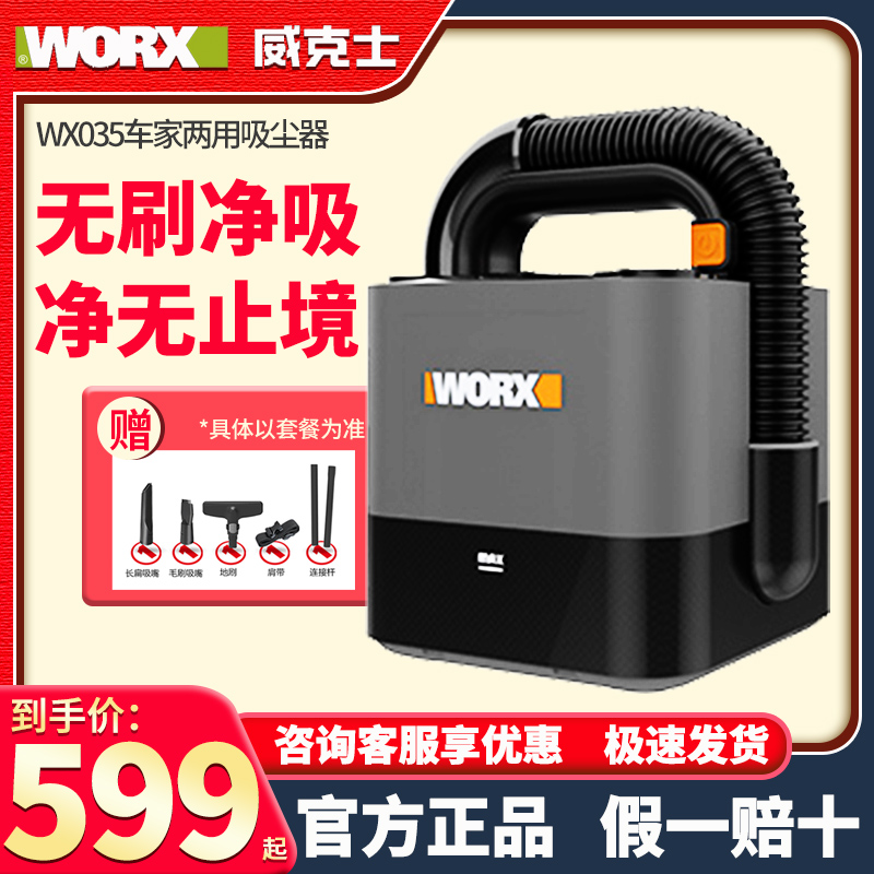 Wicks wireless car vacuum cleaner wx035 car household dual-use charging powerful high-power electric tools