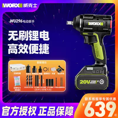Vickers lithium brushless electric screwdriver WU296 woodworking shelf worker large torque sleeve pneumatic wrench Charging wrench