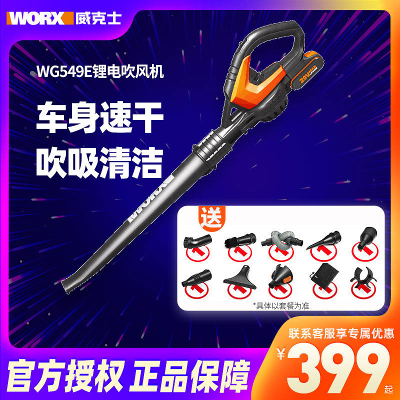 Wickerz 20V lithium electric hair dryer WG549e High power blow dust machine Home powerful clear grey blow blast blower