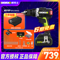 WEIX electric drill WU189 brushless impact drill Multi-function electric screwdriver Industrial grade power tools WE362