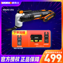 WIX universal treasure WX678 rechargeable cutting machine Polishing lithium-ion multi-function grinding machine electric tools