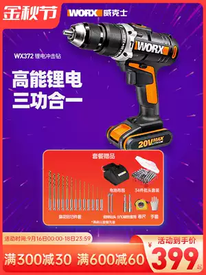 Wickers DC electric drill WX372 electric drill multifunctional handheld household impact drill handheld power tool