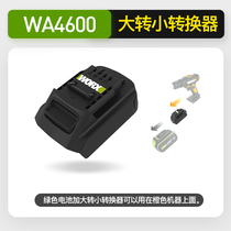 Vickers WA4600 converter Lithium battery adapter Green big foot plate large to small converter universal