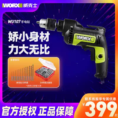 Wickers electric drill wu107 AC variable speed electric drill multifunctional household electric screwdriver handheld electric drill