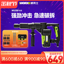 Wickers electric pick WU358 359 industrial grade 220V high power multifunctional heavy concrete power tool