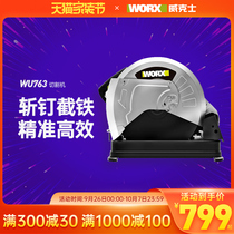 Wickers WU763 profile cutting machine high power industrial grade multifunctional Wood metal steel aluminum desktop chainsaw