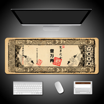 Mechanical keyboard pad in ancient Chinese silver ticket fun large mouse pad lock side anti - slip table mat
