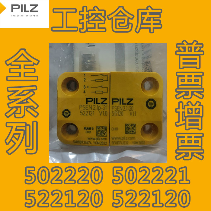 Pilz Pierre 502220 502221   Magnetic Switch in Stock 522120 522121 512120