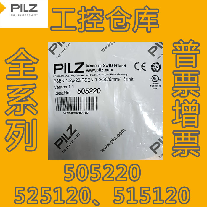 Pilz 505220 505223 525120 515120 Safety Switch Pilz in Stock Pilz 505220 505223 525120 515120 Safety Switch Pilz in Stock