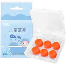 Antarctic baby earplugs for childrens sleep special sound insulation noise reduction anti-noise anti-noise at night LF1018