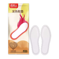 Pôle Sud Fièvre Insemelle Insemelle auto-échauffée Free Electric Chauffage Insole Able To Walk Male Warm Foot Sweet patch Warm 1018YS