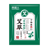 Antarctic Warm Patch Baby Patch Belly Waist and Abdomen Self-heating Patch Student Cold Warm Patch 100 pieces 1018DD