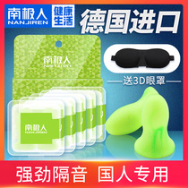 Antarctic earplugs anti-noise sleep super soundproof artifact Sleep dedicated professional noise reduction anti-purr mute