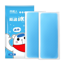 Spot) Ice cool sticker Cooler Adult Children Cool Stickup Heat Dissipation Head Ice Sticker Physical Withdrawal LL1018