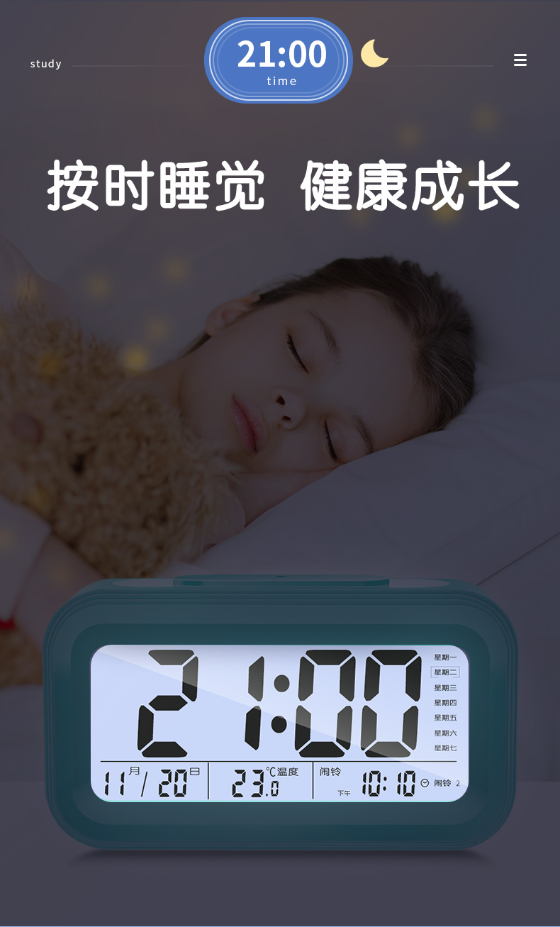南极人  学生用静音闹钟 图3