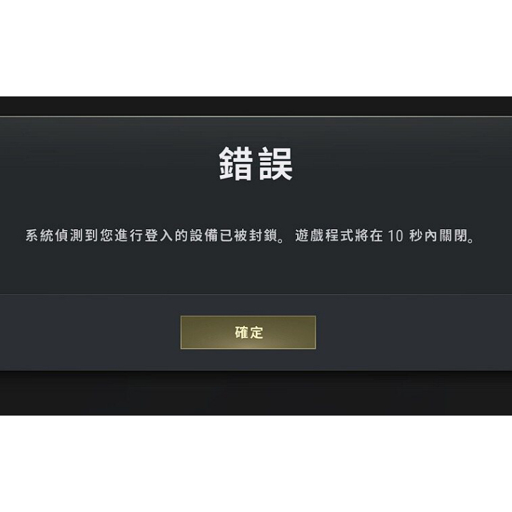 Pubg Playerunknown's Battlegrounds First Round, 10-Second Device Lock, Kick Detection, 24-Hour Machine Monitoring