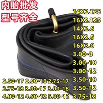 Electric motorcycle motorcycle inner tube 14 16x2 125 3 00 3 50 3 75-8 10 12 thickened tire