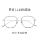 Ultralight tinh khiết titan chống kính xanh phẳng khung mắt sáng nam máy tính di động chống bức xạ cận thị kính nữ lớn hộp thủy triều - Kính khung