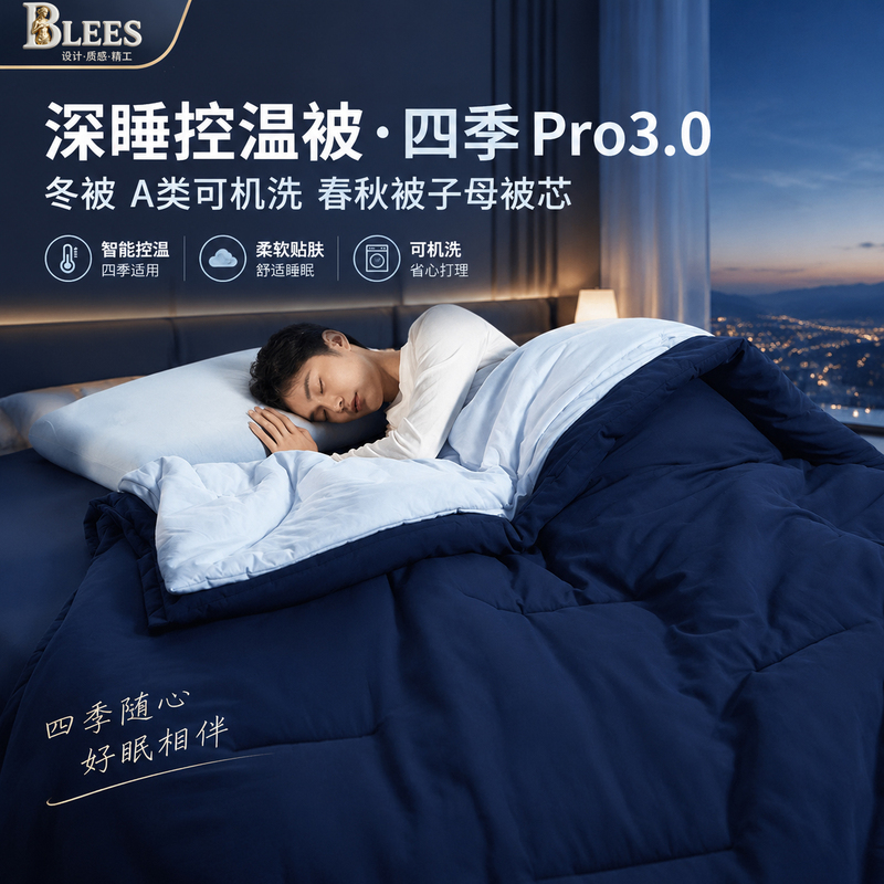 German Deep Sleep Warming Temperature-Regulating Quilt Pro3.0 Four-Season Quilt Winter Quilt Class a Machine Washable Spring and Autumn Quilt Duvet Insert German Deep Sleep Warming Temperature-Regulating Quilt Pro3.0 Four-Season Quilt Winter Quilt Class a Machine Washable Spring and Autumn Quilt Duvet Insert