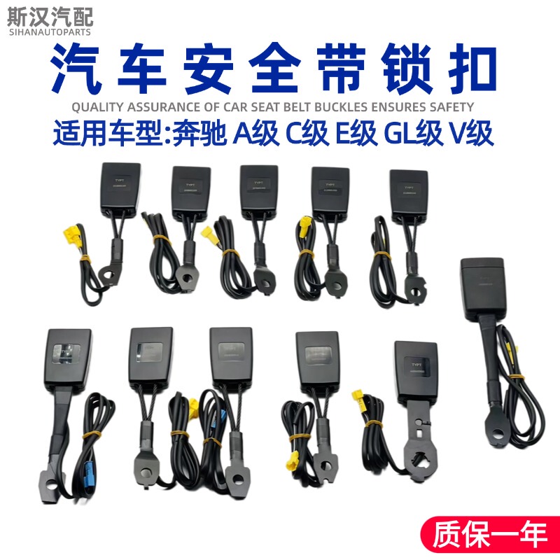 Compatible with Mercedes-Benz A-Class, B-Class, C-Class, E-Class, Gla, Glb, Glk, Glc Driver and Passenger Seat Seatbelt Base Connector Compatible with Mercedes-Benz A-Class, B-Class, C-Class, E-Class, Gla, Glb, Glk, Glc Driver and Passenger Seat Seatbelt Base Connector