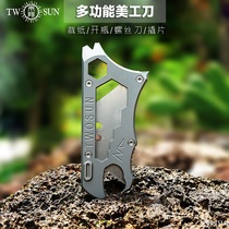 TWOSUN two Yang titanium art knife paper knife express knife express knife multi-function tool portable outdoor tool EDC