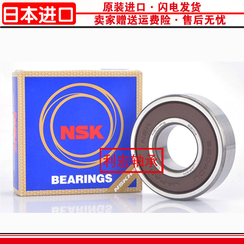 Imported NSK bearing 608 6200 6201 6202 6203 6204 6205 6206 ZZ DDU high speed