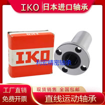 Japan IKO Import Round flange Straight bearings LMF6 8 10 12 12 16 16 20 25 30 35 40UU