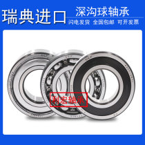 Imported SKF high-speed bearing 6312 6313 6314 6315 6316 6317- 2Z 2RSH1 C3