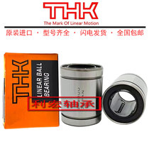 THK linear motion LMB4 LMB4 LMB6 LMB6 LMB10 LMB12 LMB12 LMB16 LMB20 LMB24 LMB24