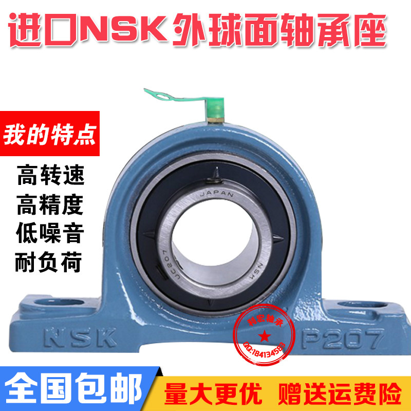 Japan imports NSK outer spherical belt bearing UELP 204 205 206 208 209 210